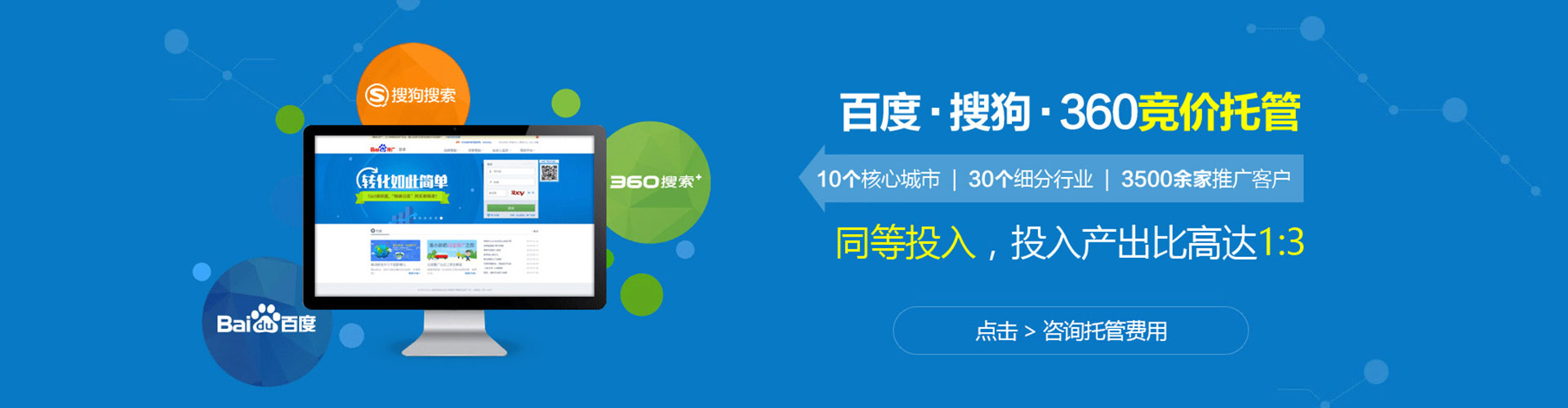 围场sem广告